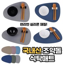 국산 조약돌식탁매트 어린이집 테이블 실리콘 매트 유치원 고무판 원형 유아 식판매트 미니 테이블보 실리콘매트, 04.블루