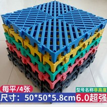 조립식발판 깔판 세차장 플라스틱 바닥 공장 40x40cm, N. 50X50X5.8cm