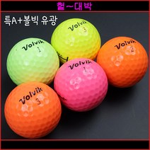 볼빅 유광 컬러혼합 특A+로스트볼 2/3PC 20알, 볼빅 유광 특A+3PC(20알), 그린
