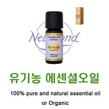 노이몬트 유기농 아로마오일 모음, 노이몬트 라벤더10ml