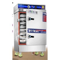 증기발생기 증숙기 스팀취사기 찜기 가열기 가게용, 대형 4단(절전소켓형)