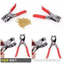 엑사커머스 아일렛펀치 일공펀치 1공펀칭기