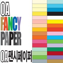 두성종이 OA 팬시페이퍼 A3 120g 180g 색지 크라프트지 10매, A3 180g-R14