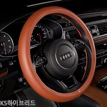 천연소가죽 K5하이브리드 순정형 타공핸들커버 가성비 보급형, 베이지 _ 380
