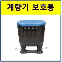 수도미터기 보호통 수도보호통