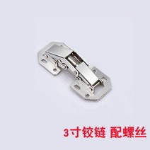 옷장경첩 면함 완충 철물 홈파기 접힌 페이지를 펴다 가문비교 접이식 타공 부품 씽크대 2584486244, 3인치 나사를 끼워 맞추다 (없음 완