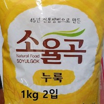 45년전통방법으로만든 누룩 1kg 2봉, 45년전통방법으로만든  누룩 1kg 2봉