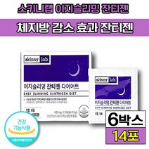 [ 스키니랩 ] 식약처 인증 식약청 인정 스키니랩 이지슬리밍 잔티젠 다이어트 다이어터 체지방 지방 감소 건강 에좋은 빌베리 후코잔틴 푸닉에시드 30 40 대 건강기능식품 초유스틱, 6박스(73990원 할인), 14포