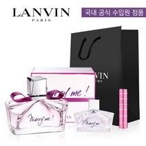 LANVIN 메리미 EDP 50ml 데일리세트 본품+미니+공병+쇼핑백, 본품50ml+미니어처+공병+쇼핑백, 본품50ml+미니어처+공병+쇼핑백