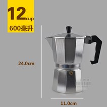 이탈리아 에스프레소 휴대용 커피 머신, 12컵분(약 600ml)/4인 권장