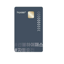 하이플러스카드 하이패스, 2개, 자동충전카드 셀프형 개별포장