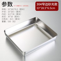 양념통 304 스텐레스 있음 뚜껑 롱 스퀘어 시루떡 식료품 상용 3952995799, 6번 무 뚜껑