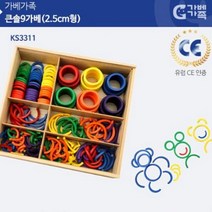 가베 큰솔 9가베 2.5CM형 KS3311 가베단품