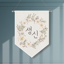 족자현수막 G006 월배너 가랜드 첫돌 백일, 족자G006(대)_B형상족자, 문구수정