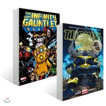 타노스 세트 : 타노스 라이징 THANOS RISING/인피니티 건틀렛, 시공사