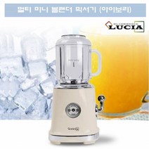 브랜더 얼음갈리는 레트로 믹서기 소형 작은 주서 믹서기 텀블러 미니