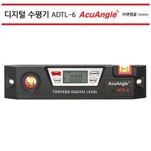 아큐앵글 디지털수평계 ADTL-6 디지털 수평기 ADTL6 0.2682ea