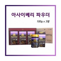 아사이베리분말 쌈바스 아사이베리 농축분말 100gx3병, 3병, 100g