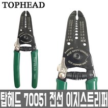 TOPHEAD 전선 스트리퍼 70051 0.8~2.6mm 피복제거 커팅 탑헤드 이지스트리퍼, 1개