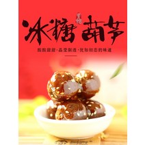 탕후루기계 탕후루꼬치 업소용탕후루기계 베이징 전문 왕실 음식 정원 얼음 설탕에 절인 Haws 500x2 산사나무 공 미니, [14] 큰 선물 상자: 500gX4+ 베이징 선물 큰