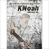 노아 (Knoah) - My Soul Life In Acoustic Best Album 1998-2009 Ing (미개봉)