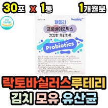 모유 김치 유래 락토바실러스 가세리 루테리 유산균 17 종 종합 프로바이오틱스 미국 특허 로셀 애시도필러스 람노서스 LGG 신바이오틱스 3세대 난소화성말토덱스트린 장건강