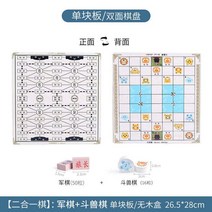 장기 많다 기능 오목도장군 깃발 지능계발 어드벤처 바둑 버펄로 비기 귀족이다 장난감 2608264205, 단판 2in1 E(군기 _버펄로 )