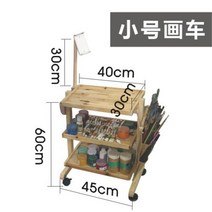 물감 이동식 테이블 화방 트롤리 이동식 미술 용품 물감 수납 유화 수채화 미술도구 정리함, 소형