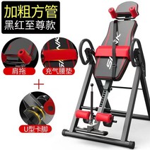 거꾸리운동기구 물구나무서기 전동 꺼꾸리 전신스트레칭기구 홈 반전 기계 소형 피트니스 거꾸로 가정용, 업그레이드된 볼드 스퀘어 튜브 블랙  레드 슈프림