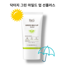 닥터지 그린 마일드 업 선 50ml SPF50+ 산뜻한 저자극 선케어