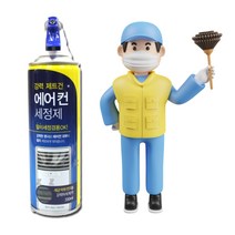 일개미몰 국산 에어컨 청소 스프레이 스탠드 원룸 벽걸이 에어컨 청소