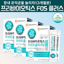 프리바이오틱스 멀티프리바이오틱스 프락토올리고당 FOS 3500 프리바이오스틱 아연 유산균 분양 밥 프리바이오텍스 가루 분말 신프리바이오틱스 대장 소장 유산균 장내 유익균 약 3달, 90포, 3, 30포
