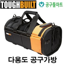 터프빌트 TB-81-18 다용도 공구가방 휴대용 다목적 공구함