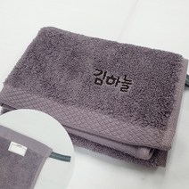 네임코코 어린이집 수건 네임 자수수건 타올 코마사 40수 네임타올, 1매입, TW01D-수건(이름)-퍼플