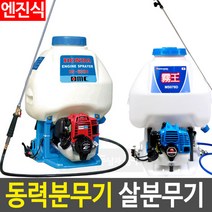 마루야마 2 Cycle Backpack 동력 농약 자동 엔진 분무기 MS078D, 02 마루야마 MS078D