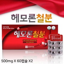 종근당건강 헤모론철분 500mg 120캡슐 철분제 헴철