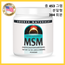 소스네츄럴 MSM 분말 1000g (35oz) (OptiMSM 옵티 엠에스엠 식이유황)