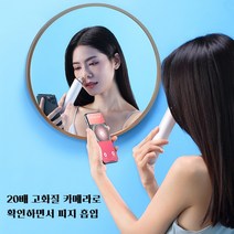 [구매대행] VUX 스마트폰 연동 피지 압축기 스마트폰 화면으로 피부상황을 보면서 피부 관리 하는 피지 압축기 블랙헤드제거 각질제거 피부관리 필수 아이템, 블루