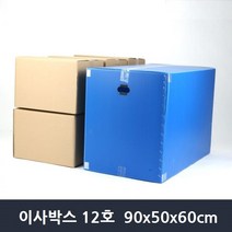 국산 대형 플라스틱 이삿짐 이사박스12호 정리함 조립박스 이사박스추천 이사짐박스, 빨강