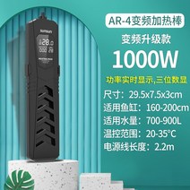 Sensen 수조 가열 막대 드래곤 물고기 탱크 PTC 자동 항온 절전 가열 막대 수족관 PID 인버터 히터, 상세페이지 참조, 상세페이지 참조, M타입