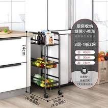 20cm 35cm 틈새 철재 수납장 3단 4단 5단 정리 주방 냉장고 선반 바퀴, 30cm 3단 B