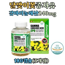 캐나다 직수입 달맞이꽃종자유 감마리놀렌산 180캡슐 GLA 함유유지 99% 240mg 혈중 콜레스테롤 월경전 불편한 상태 개선 도움 달맞이유 달맞이꽃 영양제, 1병