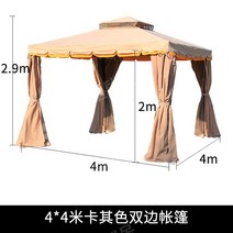 스카이어닝 정자 방갈로 가제보 시스템파고라 차양막, 4x4m양면천막-주문후컬러선택