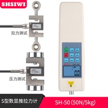 인장시험기 스프링 디지털 푸쉬풀 전자 동력계, SH-50(S형 50N/5kg)
