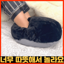 수족냉증 발 전기 풋 워머 발난로 핸드 사무실 가정용 찜질기 보온 찜질팩 충전식 발온열기 손난로, 블랙발난로, 따수미