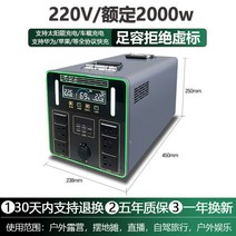 220V 야외 모바일 전원 대용량 배터리 캠핑 노지 산업용 비상용 보조베터리 태양광, A, 2500w정현파2500만mm안25000wh