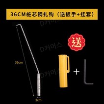 후크 철근 결속기 하카 갈고리 강철 스틸, 36cm 파일 코어 스틸, 36cm 파일 코어 스틸