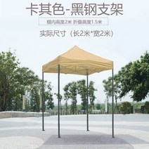 이동식 천막 조립식 어닝천막 캐노피천막, 2x2m (기둥3cm)