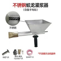 전동 시멘트 몰탈건 콘크리트 주입기 그라우팅 뿜칠기 메꿈이, 스테인레스그라우팅장치(드릴포함)
