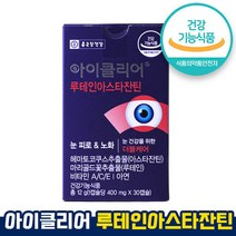 식약처 인증 인정 종근당건강 아이클리어 루테인 아스타잔틴 더블케어 눈 피로 안구 건조 시력효과 비타민 영양제 시력 노화 도움 영양제 비타민A 아연 홈쇼핑 방송 건강 식품 인증, 30캡슐 x 1통(1개월)